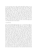 [유아기 발달특징] 유아기 신체발달, 인지발달, 사회정서발달의 특성, 유아기 발달의 사회복지실천 개입적용방안-10