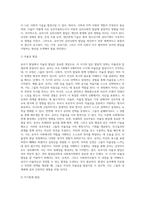 [유아기 발달특징] 유아기 신체발달, 인지발달, 사회정서발달의 특성, 유아기 발달의 사회복지실천 개입적용방안-11