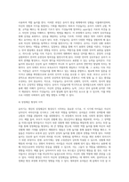 [유아기 발달특징] 유아기 신체발달, 인지발달, 사회정서발달의 특성, 유아기 발달의 사회복지실천 개입적용방안-13