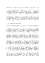 [유아기 발달특징] 유아기 신체발달, 인지발달, 사회정서발달의 특성, 유아기 발달의 사회복지실천 개입적용방안-14