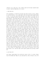 [유아기 발달특징] 유아기 신체발달, 인지발달, 사회정서발달의 특성, 유아기 발달의 사회복지실천 개입적용방안-15