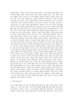 [유아기 발달특징] 유아기 신체발달, 인지발달, 사회정서발달의 특성, 유아기 발달의 사회복지실천 개입적용방안-16