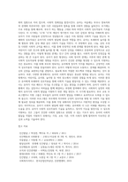 [유아기 발달특징] 유아기 신체발달, 인지발달, 사회정서발달의 특성, 유아기 발달의 사회복지실천 개입적용방안-17