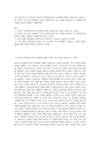 교과 교재 연구 및 지도법 ) 유아의 지각원리에 따라 유아에게 적합한 교재교구의 특성을 기술 유아의 교수-학습 과정에서 교사의 개입에 따른 교수 유형을 분류하고, 각 유형에 따라 적합한 교재교구 활용의 사례를 제시-1