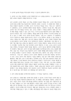 교과 교재 연구 및 지도법 ) 유아의 지각원리에 따라 유아에게 적합한 교재교구의 특성을 기술 유아의 교수-학습 과정에서 교사의 개입에 따른 교수 유형을 분류하고, 각 유형에 따라 적합한 교재교구 활용의 사례를 제시-2