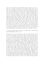 교과 교재 연구 및 지도법 ) 유아의 지각원리에 따라 유아에게 적합한 교재교구의 특성을 기술 유아의 교수-학습 과정에서 교사의 개입에 따른 교수 유형을 분류하고, 각 유형에 따라 적합한 교재교구 활용의 사례를 제시-3