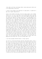 교과 교재 연구 및 지도법 ) 1 유아의 지각 원리에 따라 유아에게 적합한 교재 교구의 특성을 기술 2 유아의 교수-학습 과정에서 교사의 개입에 따른 교수 유형을 분류하고, 각 유형에 따라 적합한 교재 교구 활용의 사례를 제시-2
