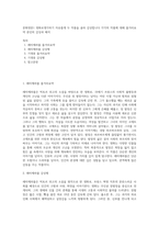 문화영문1 영화로생각하기 자유롭게 두 작품을 골라 감상합니다 각각의 작품에 대해 줄거리요약 본인의 감상과 해석-1