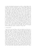 문화영문1 영화로생각하기 자유롭게 두 작품을 골라 감상합니다 각각의 작품에 대해 줄거리요약 본인의 감상과 해석-2
