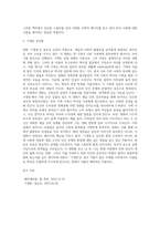 문화영문1 영화로생각하기 자유롭게 두 작품을 골라 감상합니다 각각의 작품에 대해 줄거리요약 본인의 감상과 해석-3