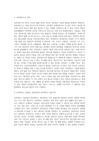 [e-비즈니스 공통] 1 유비쿼터스 컴퓨팅과 유비쿼터스 네트워킹은 엄밀한 의미에서 동일한 것을 지칭하지 않는다 어떤 것이 더 포괄적인 개념인 지에 대해 기술하고, 유비쿼터스라는 용어 자체를 규정할 수 있는 분류 기준 두 가지를 각각 제시하고 각 기준들에 대해 다섯 가지씩의 용어들을 기술하시오 2 아래 각 용어들에 대하여 약자를 풀어 쓰시오re-3