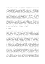 [e-비즈니스 공통] 1 유비쿼터스 컴퓨팅과 유비쿼터스 네트워킹은 엄밀한 의미에서 동일한 것을 지칭하지 않는다 어떤 것이 더 포괄적인 개념인 지에 대해 기술하고, 유비쿼터스라는 용어 자체를 규정할 수 있는 분류 기준 두 가지를 각각 제시하고 각 기준들에 대해 다섯 가지씩의 용어들을 기술하시오 2 아래 각 용어들에 대하여 약자를 풀어 쓰시오re-4