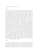[e-비즈니스 공통] 1 유비쿼터스 컴퓨팅과 유비쿼터스 네트워킹은 엄밀한 의미에서 동일한 것을 지칭하지 않는다 어떤 것이 더 포괄적인 개념인 지에 대해 기술하고, 유비쿼터스라는 용어 자체를 규정할 수 있는 분류 기준 두 가지를 각각 제시하고 각 기준들에 대해 다섯 가지씩의 용어들을 기술하시오 2 아래 각 용어들에 대하여 약자를 풀어 쓰시오re-6