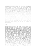 [e-비즈니스 공통] 1 유비쿼터스 컴퓨팅과 유비쿼터스 네트워킹은 엄밀한 의미에서 동일한 것을 지칭하지 않는다 어떤 것이 더 포괄적인 개념인 지에 대해 기술하고, 유비쿼터스라는 용어 자체를 규정할 수 있는 분류 기준 두 가지를 각각 제시하고 각 기준들에 대해 다섯 가지씩의 용어들을 기술하시오 2 아래 각 용어들에 대하여 약자를 풀어 쓰시오re-7