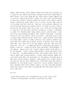 [e-비즈니스 공통] 1 유비쿼터스 컴퓨팅과 유비쿼터스 네트워킹은 엄밀한 의미에서 동일한 것을 지칭하지 않는다 어떤 것이 더 포괄적인 개념인 지에 대해 기술하고, 유비쿼터스라는 용어 자체를 규정할 수 있는 분류 기준 두 가지를 각각 제시하고 각 기준들에 대해 다섯 가지씩의 용어들을 기술하시오 2 아래 각 용어들에 대하여 약자를 풀어 쓰시오re-9