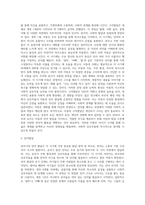 [유아기 발달특성] 유아기의 신체 및 운동발달, 언어발달, 정서발달, 인지발달, 사회성 발달-5