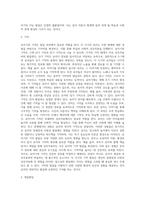 [유아기 발달특성] 유아기의 신체 및 운동발달, 언어발달, 정서발달, 인지발달, 사회성 발달-9
