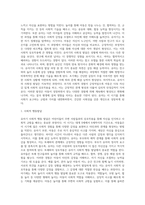 [유아기 발달특성] 유아기의 신체 및 운동발달, 언어발달, 정서발달, 인지발달, 사회성 발달-11