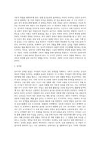 [유아기 발달특성] 유아기의 신체 및 운동발달, 언어발달, 정서발달, 인지발달, 사회성 발달-12