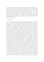 [유아기 발달특성] 유아기의 신체 및 운동발달, 언어발달, 정서발달, 인지발달, 사회성 발달-13