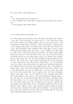 광주 디자인 진흥원 ) 도예과 취창업 관련 조사-1