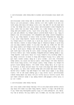 광주 디자인 진흥원 ) 도예과 취창업 관련 조사-2
