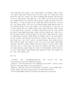 광주 디자인 진흥원 ) 도예과 취창업 관련 조사-3