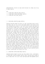 문화산업과문화기획 ) 이번 학기 수강 내용 가운데 가장 관심이 가는 주제를 고르신 후 다음의 내용을 서술하시오-1