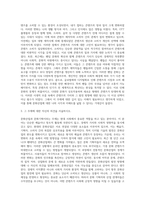 문화산업과문화기획 ) 이번 학기 수강 내용 가운데 가장 관심이 가는 주제를 고르신 후 다음의 내용을 서술하시오-2