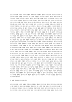 [Bowen의 가족치료이론] 보웬의 자아분화 수준-2