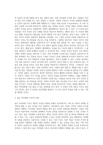 [Bowen의 가족치료이론] 보웬의 자아분화 수준-3