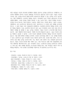 [Bowen의 가족치료이론] 보웬의 자아분화 수준-4