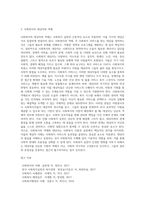 사회복지주체와 객체의 개념과 구성에 대해 설명하시오-2