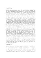 사회복지조직이론과 환경(체계이론, 교환이론, 생태이론, 제도이론과 사회복지조직의 환경)-2