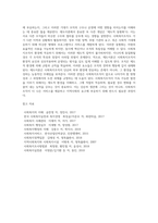 사회복지조직이론과 환경(체계이론, 교환이론, 생태이론, 제도이론과 사회복지조직의 환경)-4
