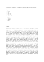 [A군 성격장애] 편집성(망상성) 성격장애(편집성 인격장애의 유병률, 진단, 증상, 치료방법)-1