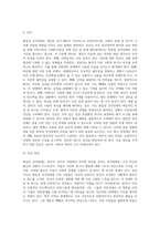 [A군 성격장애] 편집성(망상성) 성격장애(편집성 인격장애의 유병률, 진단, 증상, 치료방법)-2