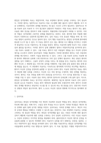 [A군 성격장애] 편집성(망상성) 성격장애(편집성 인격장애의 유병률, 진단, 증상, 치료방법)-5