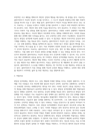 [A군 성격장애] 편집성(망상성) 성격장애(편집성 인격장애의 유병률, 진단, 증상, 치료방법)-6