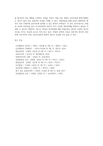 [A군 성격장애] 편집성(망상성) 성격장애(편집성 인격장애의 유병률, 진단, 증상, 치료방법)-7