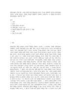 문화산업과 문화기획 ) 교재 4장에 보면 문화상품 장르의 기능을 설명하며 장르란 문화상품의 생산과 소비에 작용하는 일종의 관습의 체계라고 설명하고 있습니다 이 내용을 참조하면서 문화상품에서 대표적인 장르-1