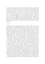 문화산업과 문화기획 ) 교재 4장에 보면 문화상품 장르의 기능을 설명하며 장르란 문화상품의 생산과 소비에 작용하는 일종의 관습의 체계라고 설명하고 있습니다 이 내용을 참조하면서 문화상품에서 대표적인 장르-4