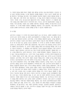 [유아기 발달특성] 유아기의 발달특징(신체발달, 인지발달, 사회정서발달), 유아기 놀이환경, 또래관계, 조기교육-4