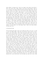 [유아기 발달특성] 유아기의 발달특징(신체발달, 인지발달, 사회정서발달), 유아기 놀이환경, 또래관계, 조기교육-7