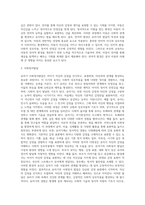[유아기 발달특성] 유아기의 발달특징(신체발달, 인지발달, 사회정서발달), 유아기 놀이환경, 또래관계, 조기교육-12