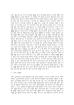 [유아기 발달특성] 유아기의 발달특징(신체발달, 인지발달, 사회정서발달), 유아기 놀이환경, 또래관계, 조기교육-14