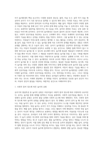 [유아기 발달특성] 유아기의 발달특징(신체발달, 인지발달, 사회정서발달), 유아기 놀이환경, 또래관계, 조기교육-15