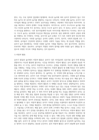 [유아기 발달특성] 유아기의 발달특징(신체발달, 인지발달, 사회정서발달), 유아기 놀이환경, 또래관계, 조기교육-16