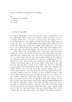 [ADHD] 주의력결핍 및 과잉행동장애의 특징과 상담방법-1