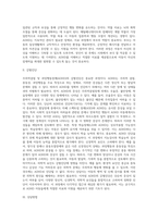[ADHD] 주의력결핍 및 과잉행동장애의 특징과 상담방법-2
